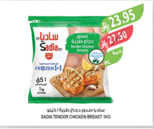 SADIA Chicken Breast available at Farm  in KSA, Saudi Arabia, Saudi - Yanbu