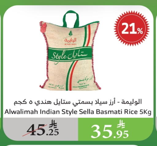 أرز سيلا / مازا available at الراية in مملكة العربية السعودية, السعودية, سعودية - نجران