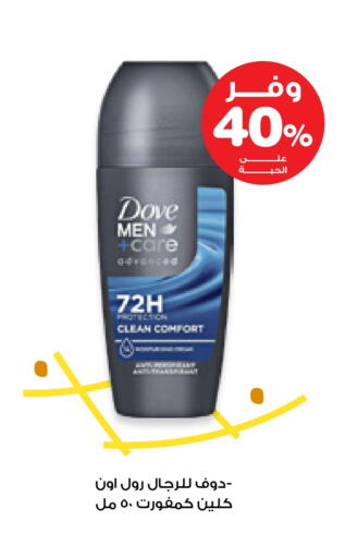 DOVE available at Innova Health Care in KSA, Saudi Arabia, Saudi - Khafji