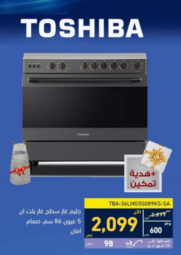 TOSHIBA available at Tamkeen in KSA, Saudi Arabia, Saudi - Dammam
