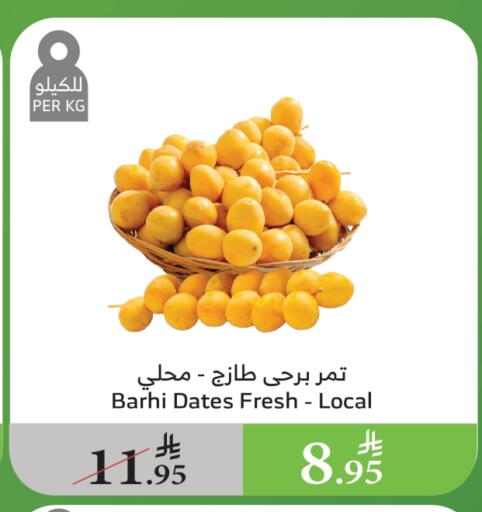 available at Al Raya in KSA, Saudi Arabia, Saudi - Ta'if