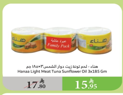 العربي تونة - معلب available at الراية in مملكة العربية السعودية, السعودية, سعودية - أبها