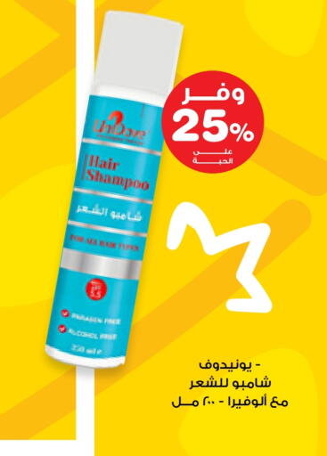 Shampoo / Conditioner available at Innova Health Care in KSA, Saudi Arabia, Saudi - Najran