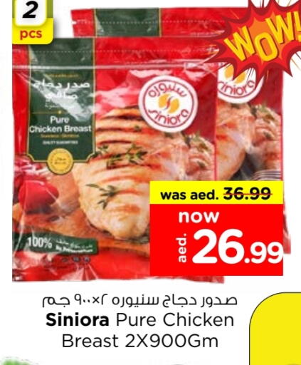 صدور دجاج available at نستو هايبرماركت in الإمارات العربية المتحدة , الامارات - ٱلْعَيْن‎