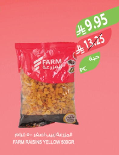 available at Farm  in KSA, Saudi Arabia, Saudi - Saihat