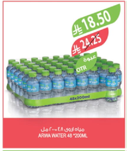 ARWA available at Farm  in KSA, Saudi Arabia, Saudi - Yanbu