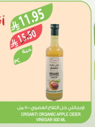 Vinegar available at Farm  in KSA, Saudi Arabia, Saudi - Arar