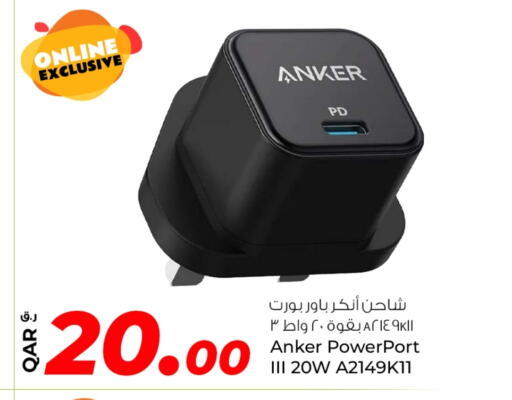 أكسسوارات in روابي هايبرماركت, قطر Offers - قطر أنكر شاحن available at روابي هايبرماركت in قطر - الشمال