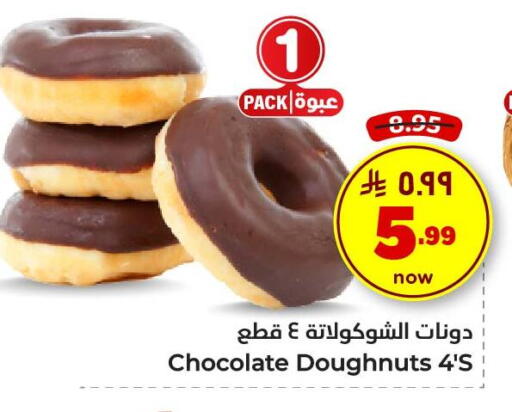 available at Hyper Al Wafa in KSA, Saudi Arabia, Saudi - Jeddah