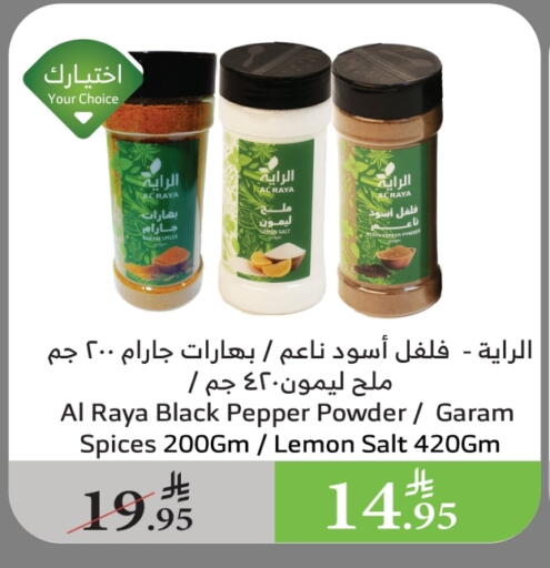 Spices available at Al Raya in KSA, Saudi Arabia, Saudi - Ta'if