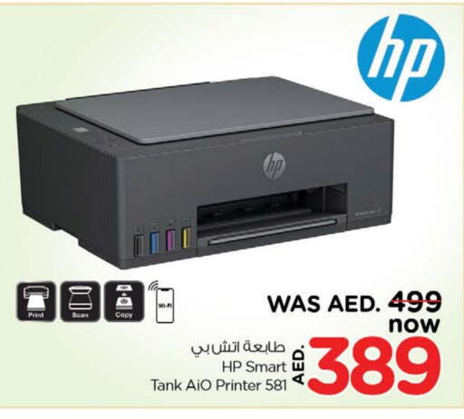HP Inkjet available at Nesto Hypermarket in UAE - Sharjah / Ajman