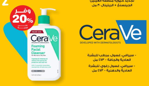 Face Cream available at Innova Health Care in KSA, Saudi Arabia, Saudi - Khamis Mushait