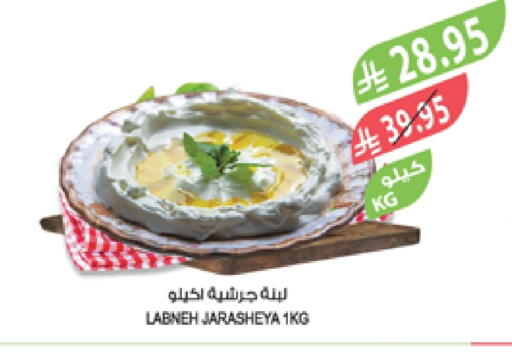 Yogurt & Labneh in Farm , Saudi Arabia Offers - Saudi Arabia Labneh available at Farm in KSA, Saudi Arabia, Saudi - Sakaka