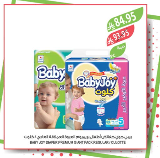 BABY JOY available at Farm  in KSA, Saudi Arabia, Saudi - Sakaka