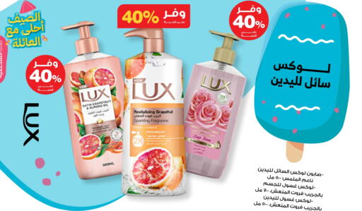LUX available at Innova Health Care in KSA, Saudi Arabia, Saudi - Bishah