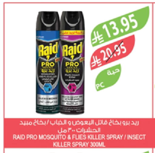 RAID available at Farm  in KSA, Saudi Arabia, Saudi - Sakaka