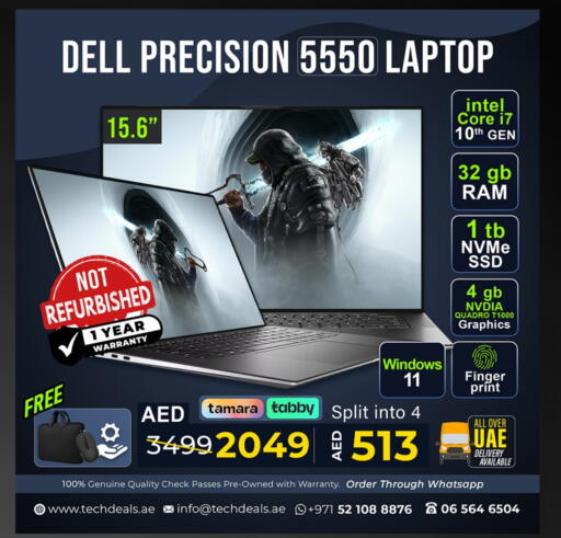 كمبيوتر ولابتوب in تيك ديلس ترادينغ, UAE Offers - الإمارات العربية المتحدة ديل لابتوب available at تيك ديلس ترادينغ in الإمارات العربية المتحدة , الامارات - ٱلْعَيْن