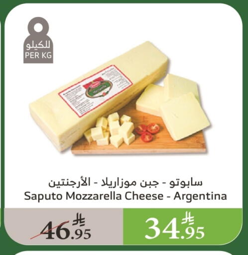 جبنة و كريم in الراية, المملكة العربية السعودية Offers - المملكة العربية السعودية موزاريلا available at الراية in مملكة العربية السعودية, السعودية, سعودية - أبها