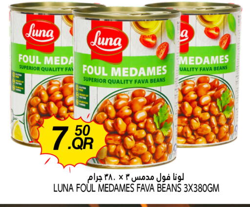لونا فول available at قصر الأغذية هايبرماركت in قطر - الدوحة