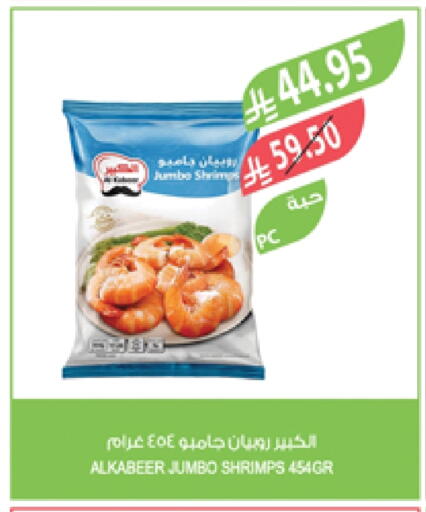 AL KABEER available at Farm  in KSA, Saudi Arabia, Saudi - Qatif