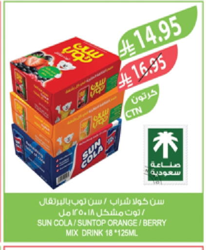 صن توب available at المزرعة in مملكة العربية السعودية, السعودية, سعودية - عرعر