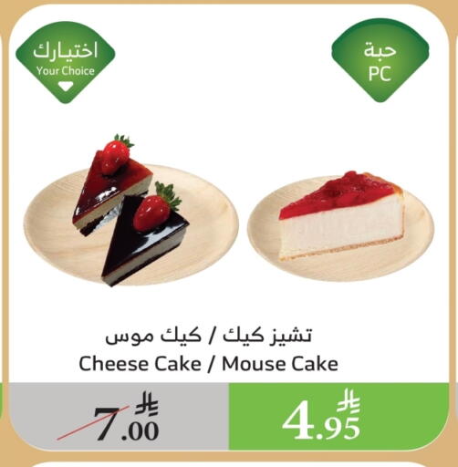 available at Al Raya in KSA, Saudi Arabia, Saudi - Yanbu