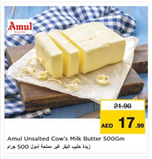 أمول available at نستو هايبرماركت in الإمارات العربية المتحدة , الامارات - ٱلْفُجَيْرَة‎