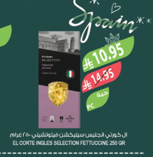 فيتوتشيني available at المزرعة in مملكة العربية السعودية, السعودية, سعودية - الجبيل‎