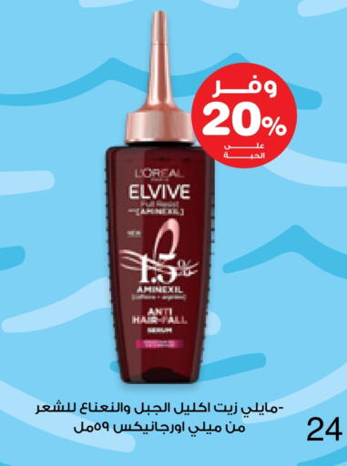 العناية بالشعر in صيدليات انوفا, المملكة العربية السعودية Offers - المملكة العربية السعودية إلفيف زيت شعر available at صيدليات انوفا in مملكة العربية السعودية, السعودية, سعودية - الدوادمي