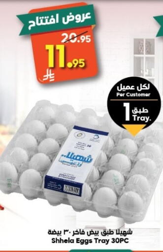 available at Dukan in KSA, Saudi Arabia, Saudi - Medina