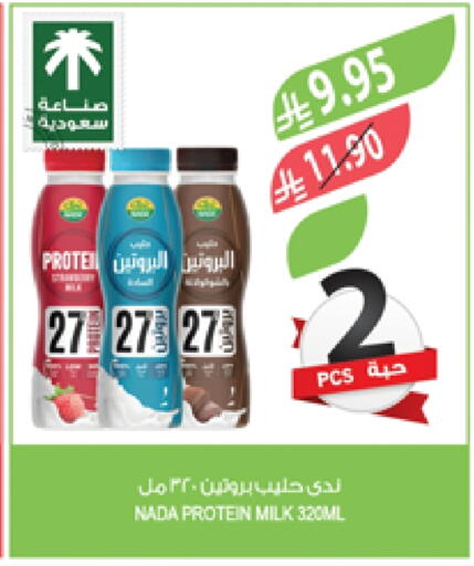 NADA Protein Milk available at Farm  in KSA, Saudi Arabia, Saudi - Jubail