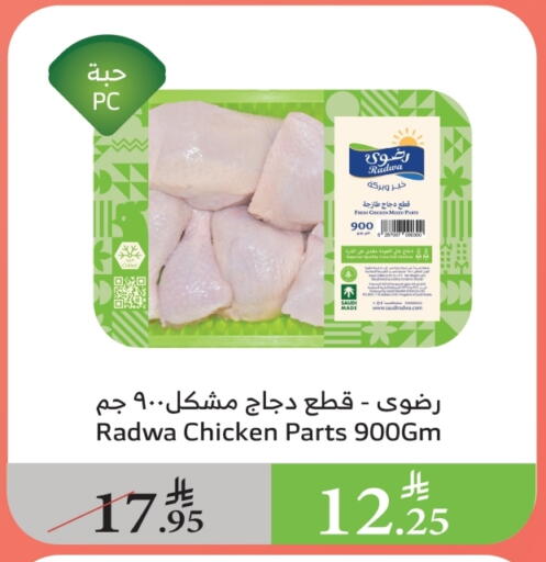 available at الراية in مملكة العربية السعودية, السعودية, سعودية - أبها