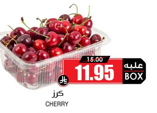 Cherry available at Prime Supermarket in KSA, Saudi Arabia, Saudi - Bishah