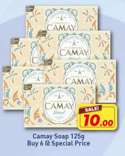 الاستحمام ونظافة الجسم in روابي هايبرماركت, قطر Offers - قطر كامي available at روابي هايبرماركت in قطر - الضعاين