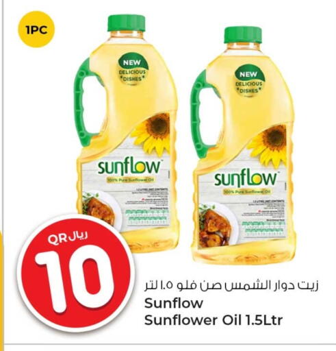 صن فلو زيت دوار الشمس available at روابي هايبرماركت in قطر - الشمال