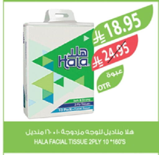 HALA available at Farm  in KSA, Saudi Arabia, Saudi - Khafji