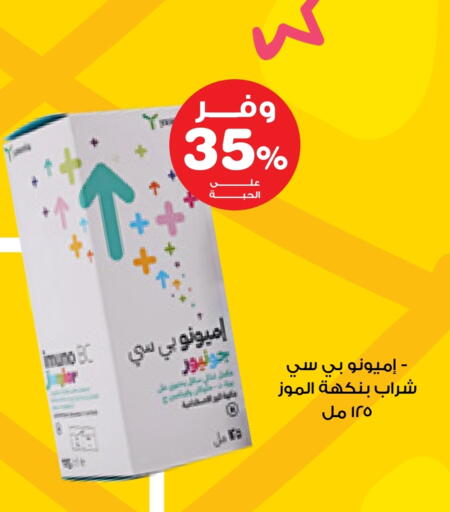 available at Innova Health Care in KSA, Saudi Arabia, Saudi - Khafji