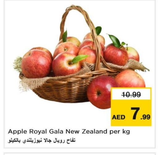 Apples from New Zealand available at Last Chance  in UAE - Fujairah
