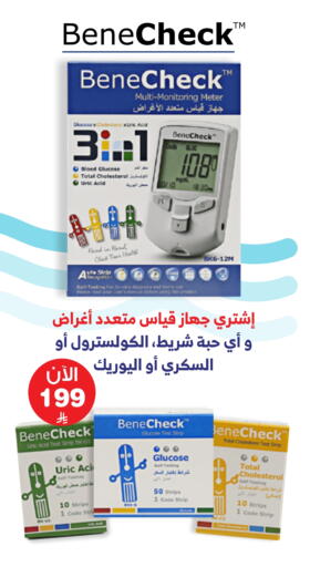 available at صيدليات انوفا in مملكة العربية السعودية, السعودية, سعودية - الزلفي