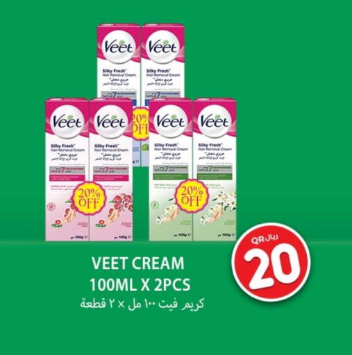 حلاقة الشعر وإزالته in روابي هايبرماركت, قطر Offers - قطر فيت كريم إزالة الشعر available at روابي هايبرماركت in قطر - الشمال