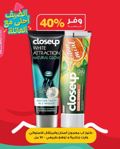 CLOSE UP Toothpaste available at Innova Health Care in KSA, Saudi Arabia, Saudi - Ar Rass