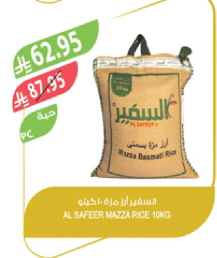 AL SAFEER Sella / Mazza Rice available at Farm  in KSA, Saudi Arabia, Saudi - Najran