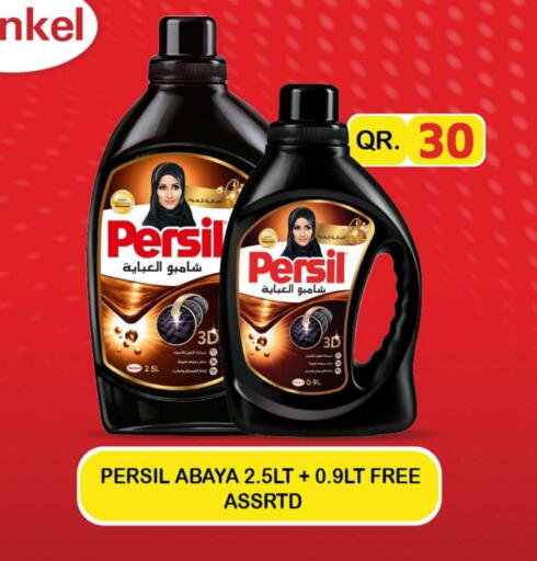 غسل الملابس in روابي هايبرماركت, قطر Offers - قطر برسيل شامبو العباية available at روابي هايبرماركت in قطر - الشمال