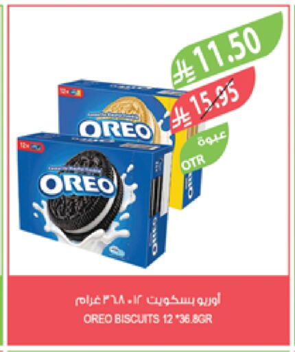 OREO available at Farm  in KSA, Saudi Arabia, Saudi - Sakaka