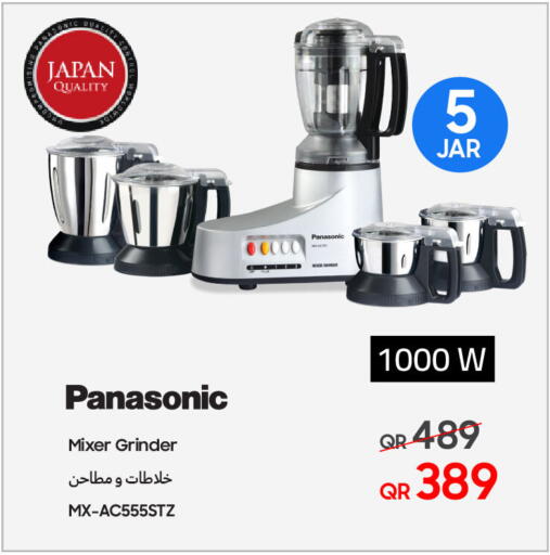 باناسونيك خلاط/مطحنة available at تكنو بلو in قطر - الدوحة