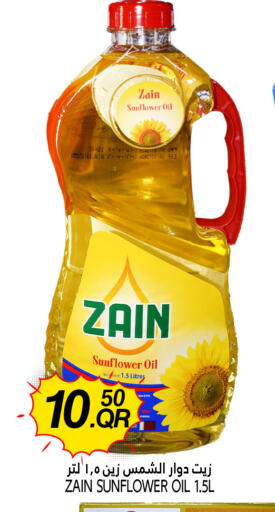 زين زيت دوار الشمس available at قصر الأغذية هايبرماركت in قطر - الدوحة