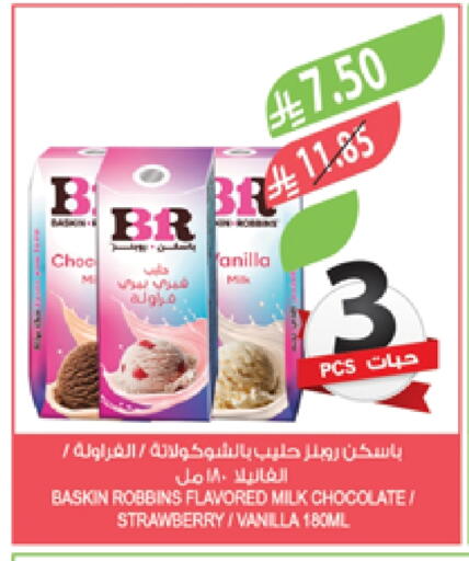 Flavoured Milk available at Farm  in KSA, Saudi Arabia, Saudi - Tabuk