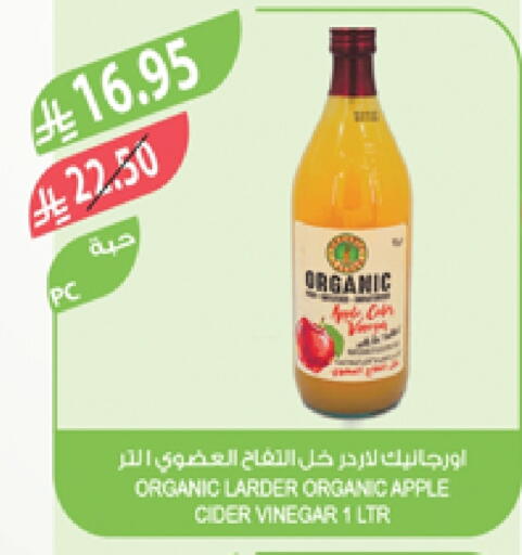 Vinegar available at Farm  in KSA, Saudi Arabia, Saudi - Arar
