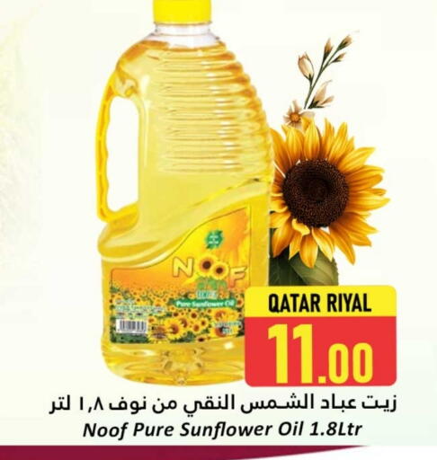 Sunflower Oil available at Dana Hypermarket in Qatar - Doha