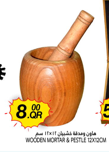 available at قصر الأغذية هايبرماركت in قطر - الدوحة